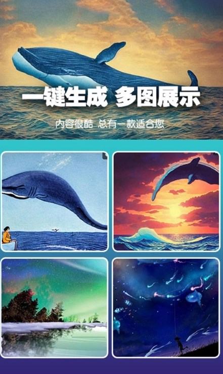 喵玩ai繪畫APP版截圖1