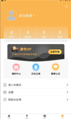 漫宅動(dòng)漫app版截圖3