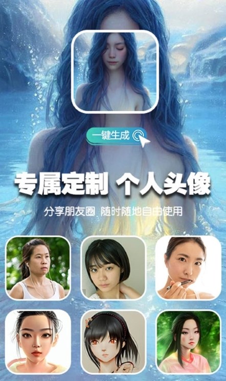 喵玩ai繪畫APP版截圖2
