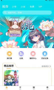 漫宅動(dòng)漫app版截圖1