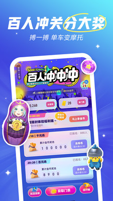 歡游app截圖4