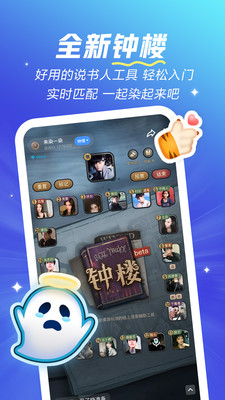 歡游app截圖2