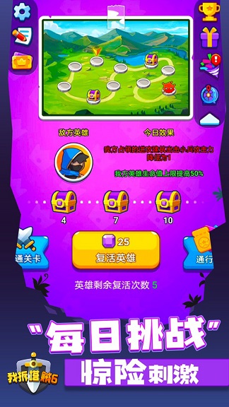 我拆塔賊6游戲版下載截圖3