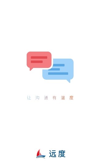 远度视频会议APP最新版截图2: