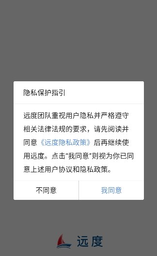 远度视频会议APP最新版截图3: