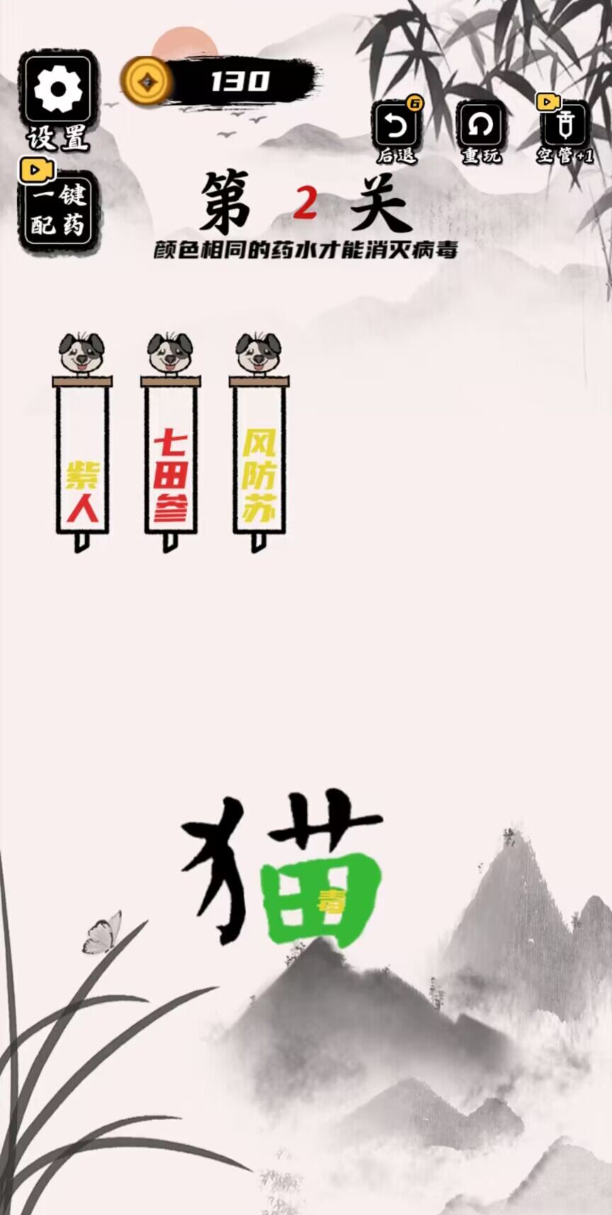 文字訓(xùn)練營(yíng)游戲版截圖1