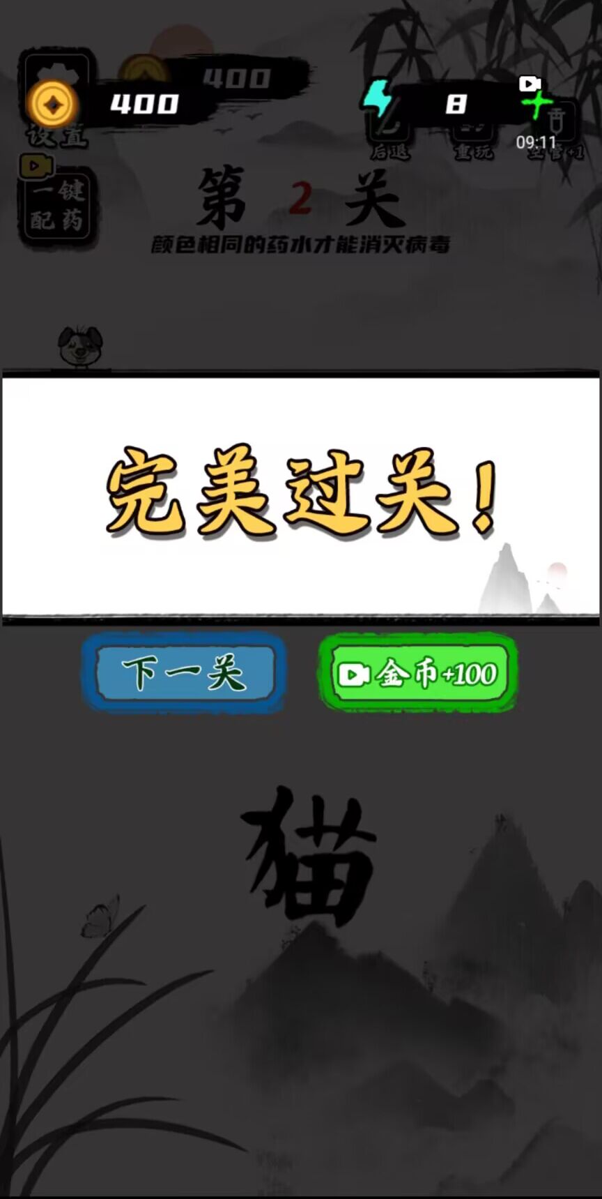 文字訓(xùn)練營(yíng)游戲版截圖3