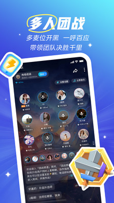 歡游app截圖1
