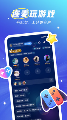 歡游app截圖3
