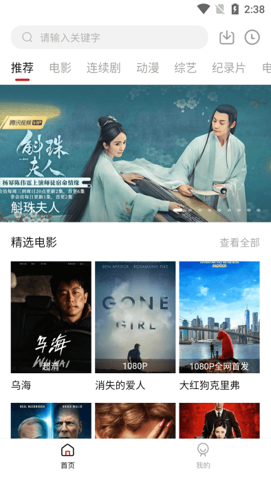 555影視app2.1.0安卓版下載最新版截圖2
