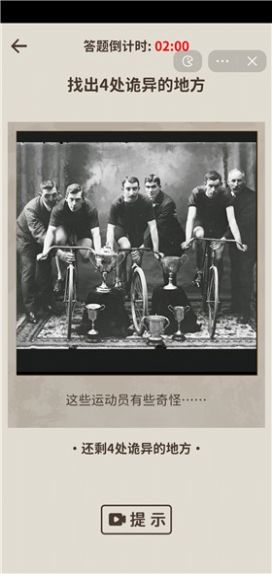 看不見的真相游戲版截圖2