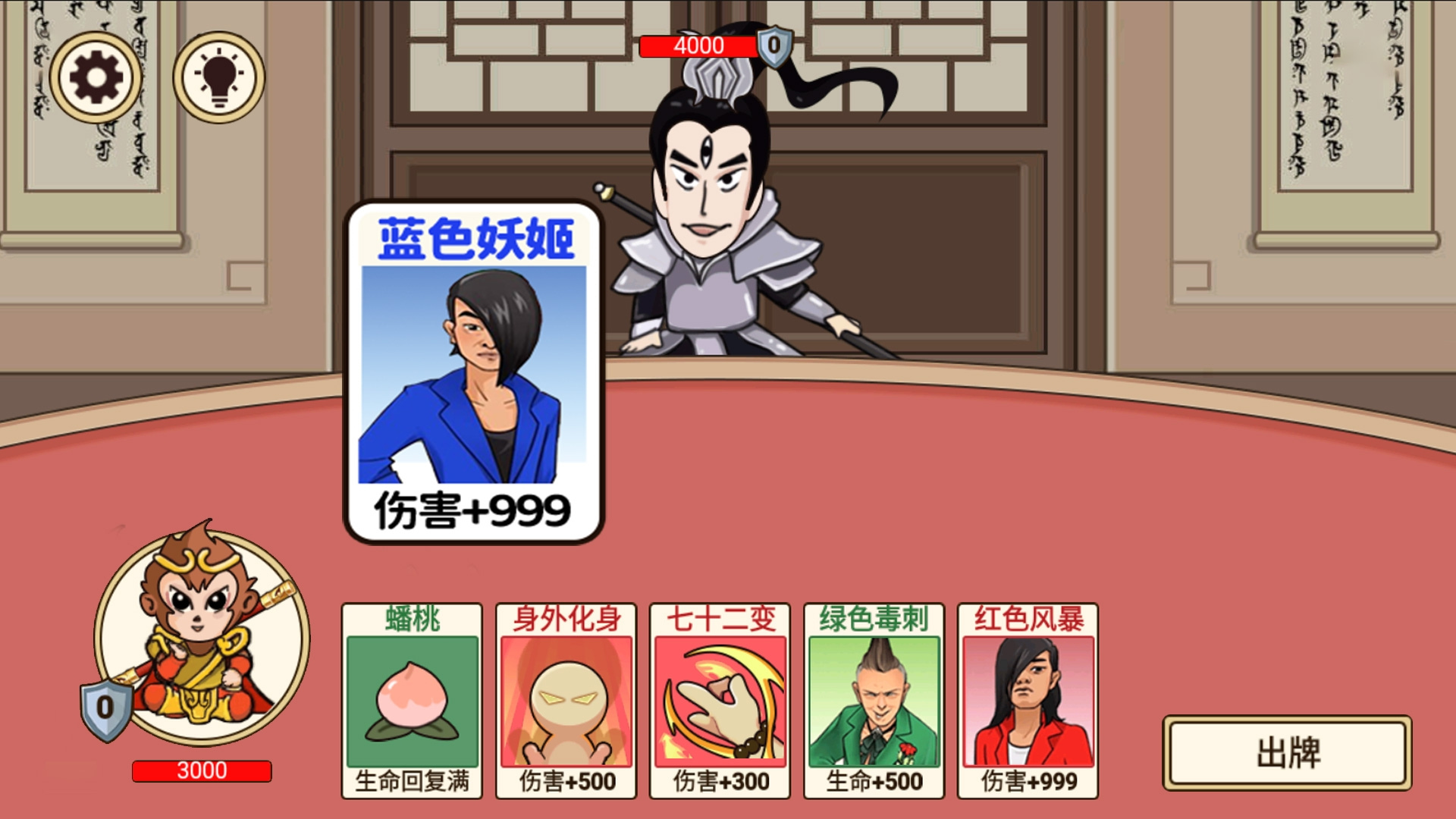 夢幻合體消消消召喚西游游戲版截圖4