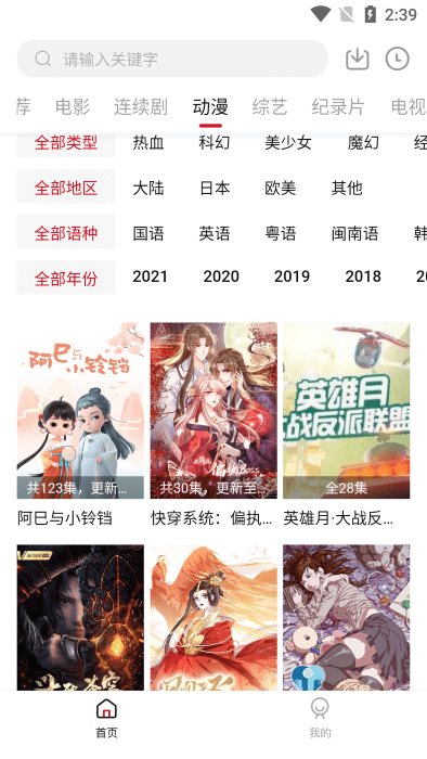 555影視app2.1.0安卓版下載最新版截圖3