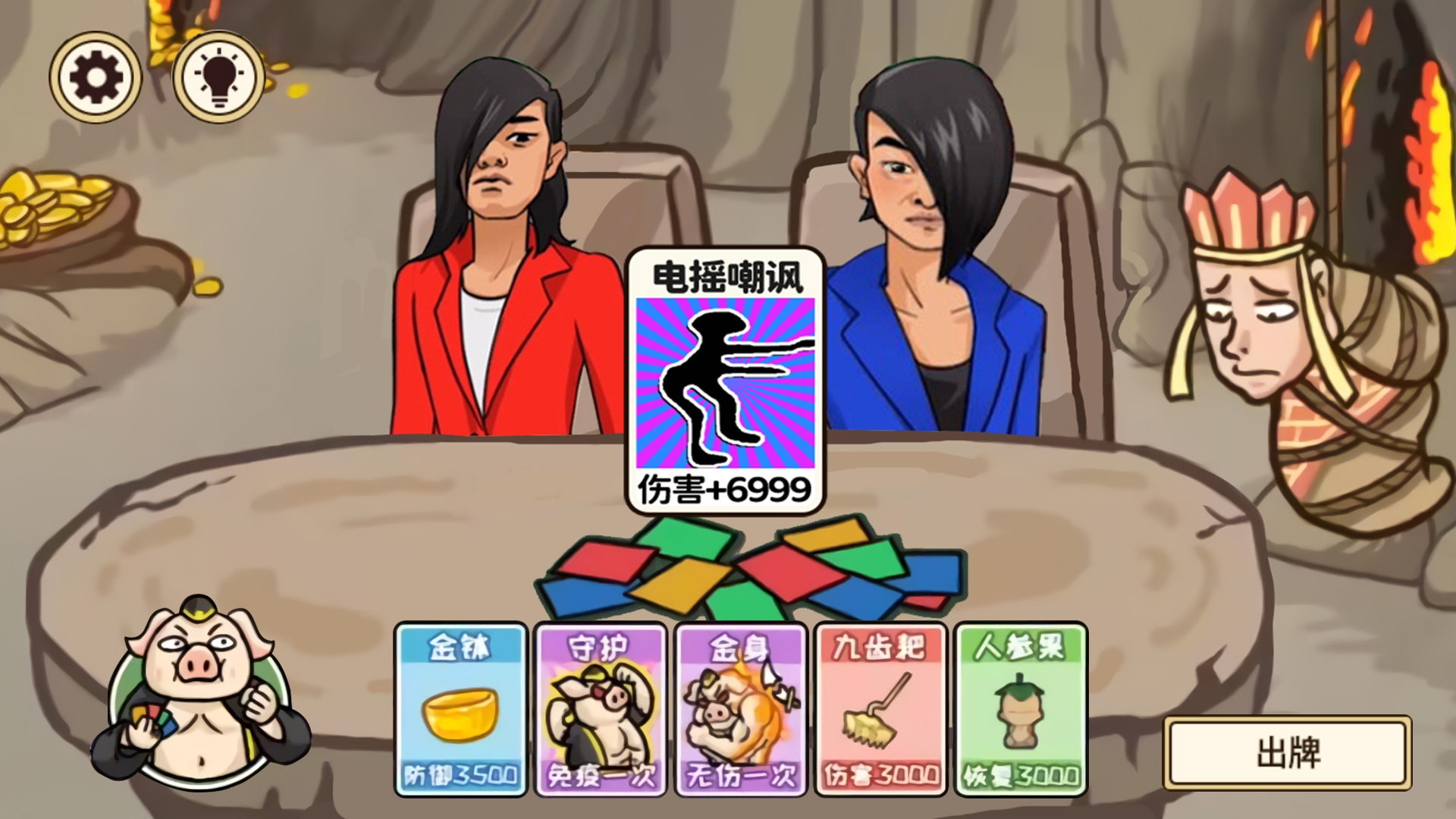夢幻合體消消消召喚西游游戲版截圖1