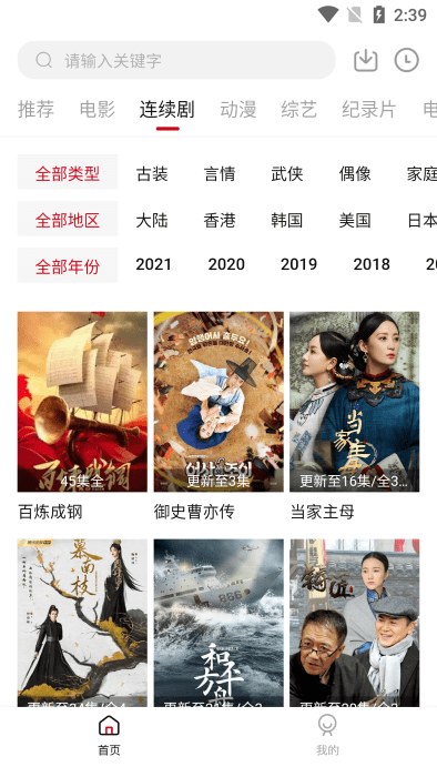 555影視app2.1.0安卓版下載最新版截圖1
