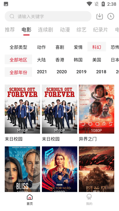 555影視app2.1.0安卓版下載最新版截圖4