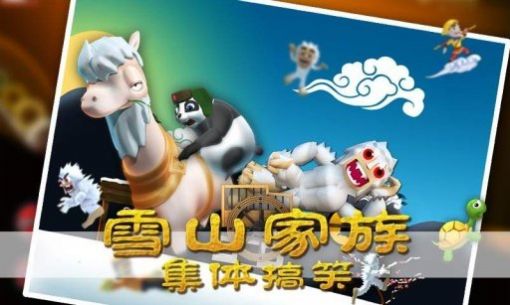 滑雪大冒險西游版下載手機版截圖1