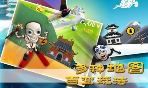 滑雪大冒險西游版下載手機版截圖3