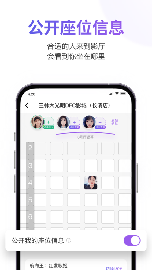 一起呀观影app版截图3: