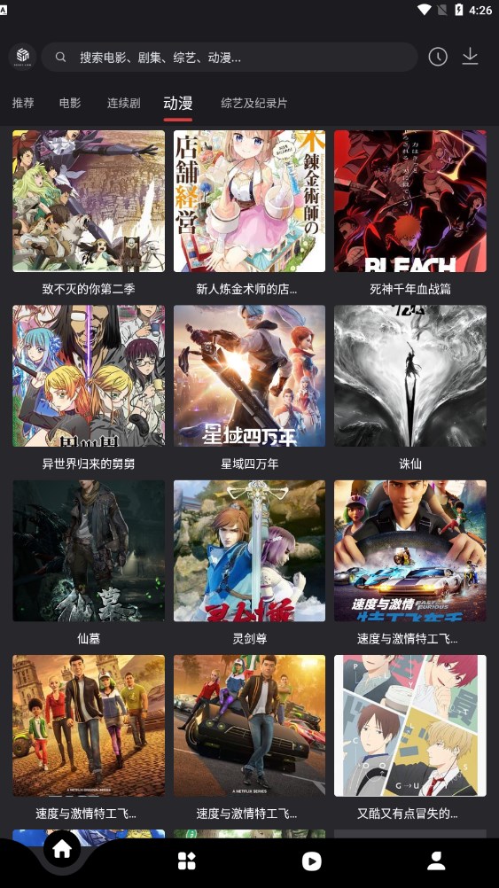 555追劇app下載最新版截圖2