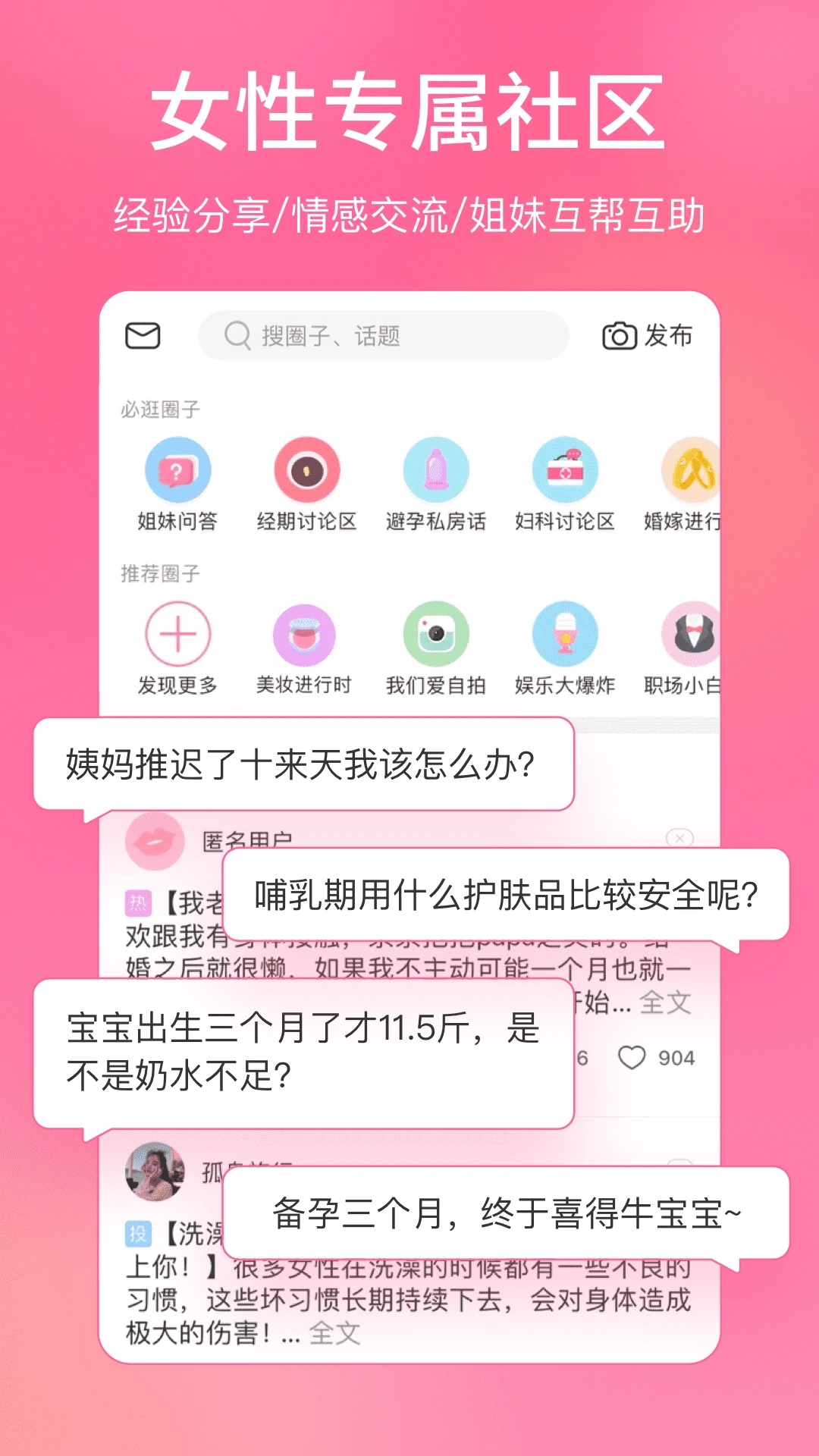 美柚孕期app下載安裝2023最新版截圖1