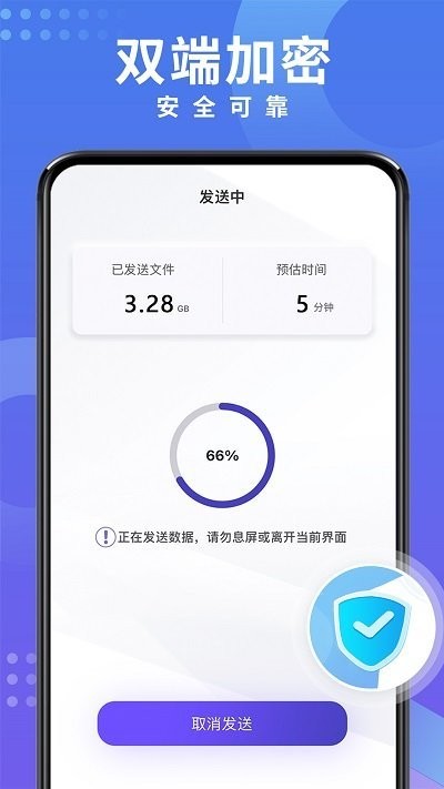 多多手機(jī)克隆APP最新版截圖4