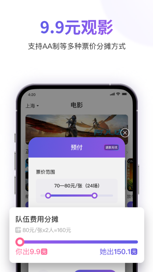 一起呀观影app版截图2: