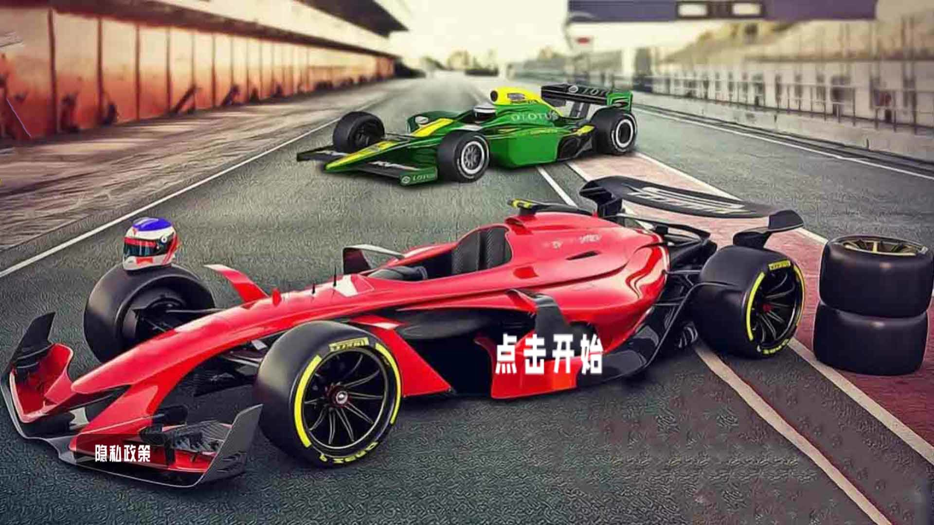經(jīng)典懷舊賽車游戲手機(jī)版截圖1