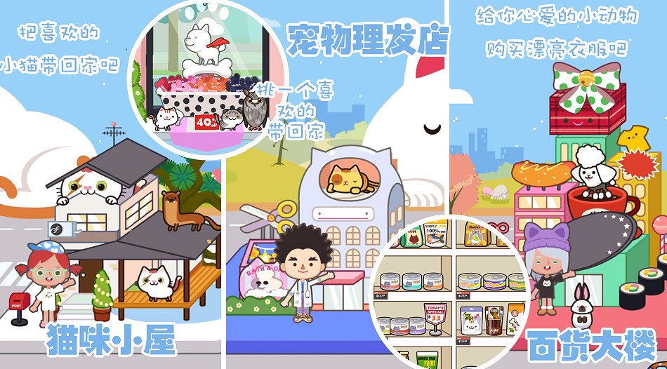 迷你精靈我的旅社游戲最新版截圖1