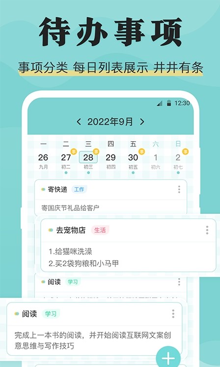 安心倒班日歷APP版截圖3