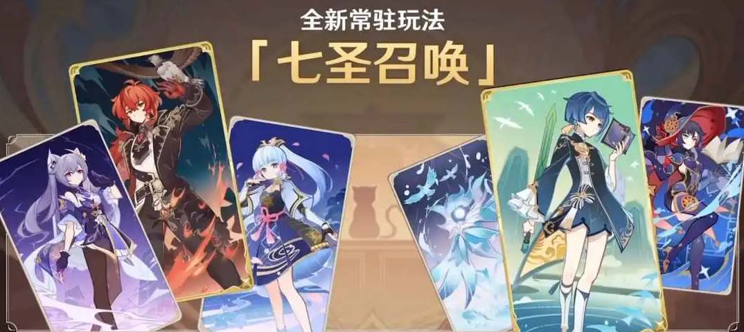 原神七圣召喚卡牌兌換哪個好 七圣召喚卡牌兌換優(yōu)先級推薦