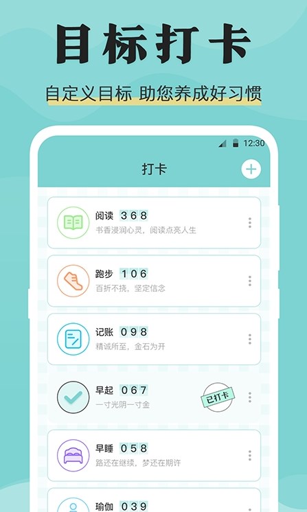 安心倒班日歷APP版截圖2