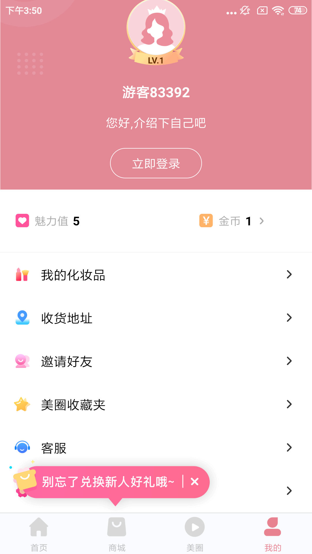 宝妈生活购物APP版截图3: