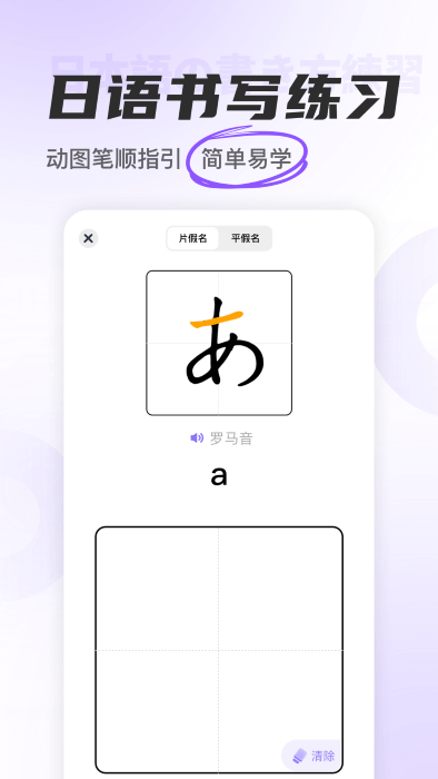 冲鸭日语教育APP正式版截图3: