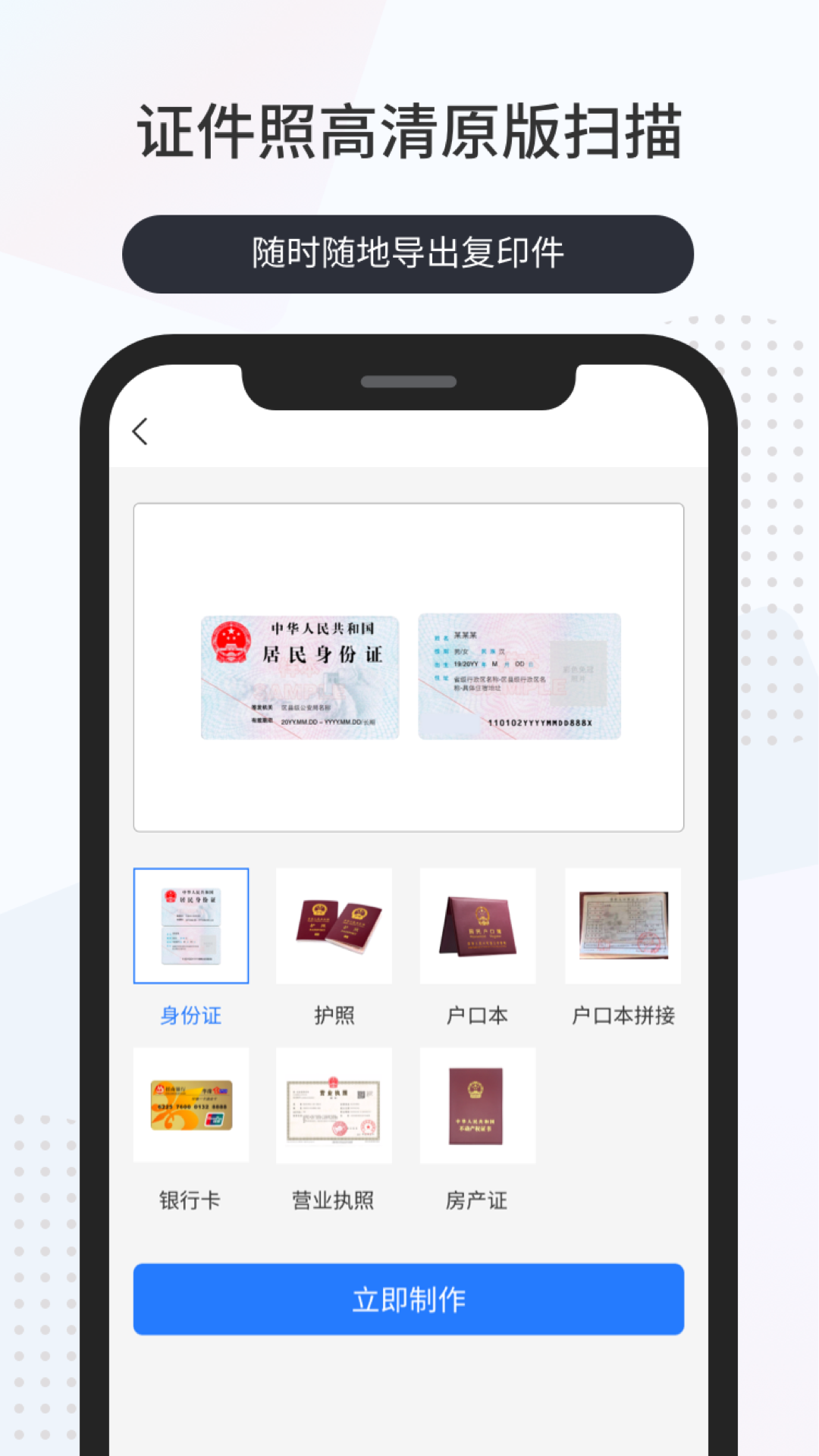 昌歌掃描百寶箱APP最新版截圖3