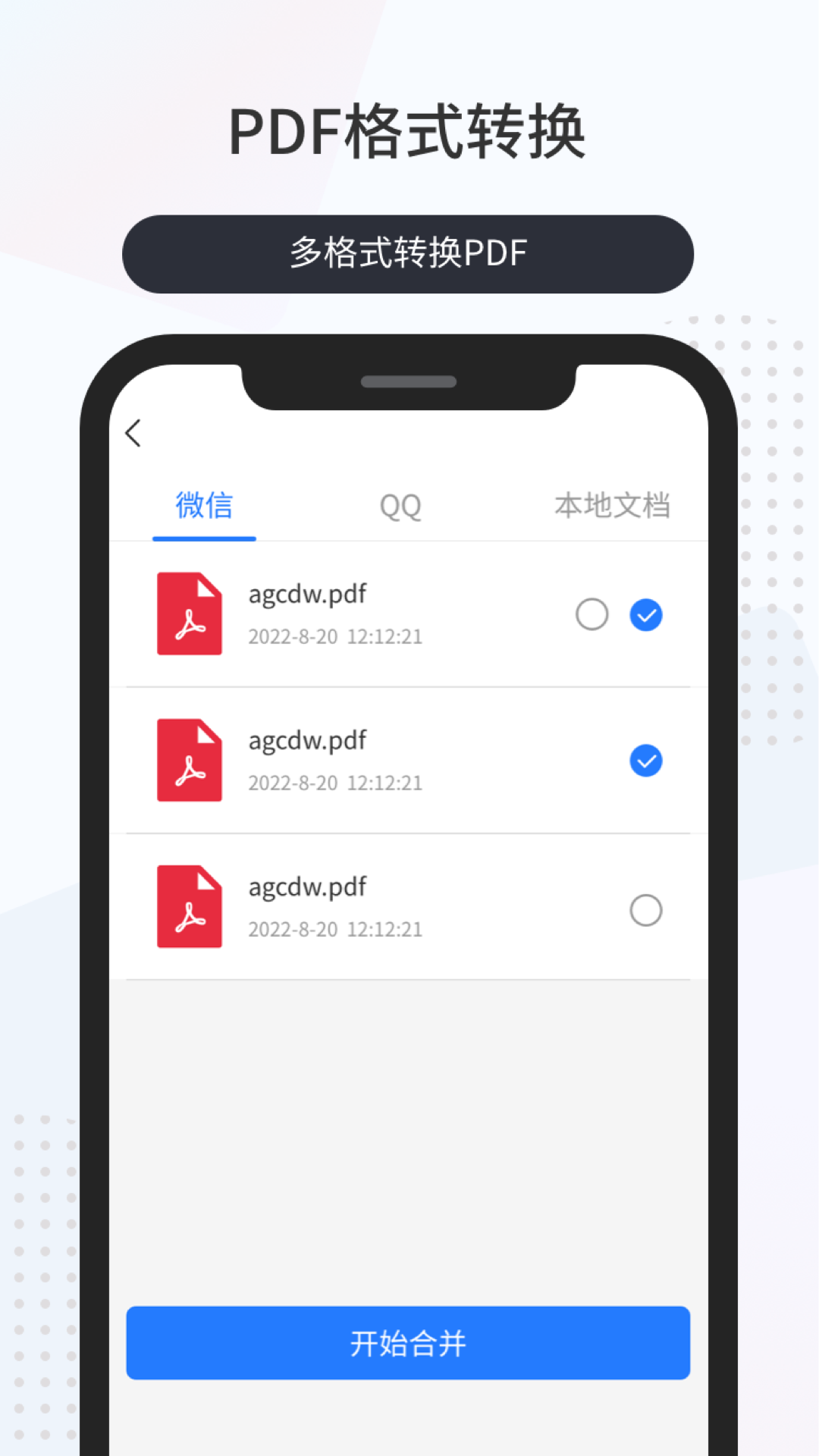 昌歌掃描百寶箱APP最新版截圖4