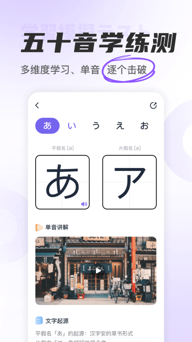 冲鸭日语教育APP正式版截图1: