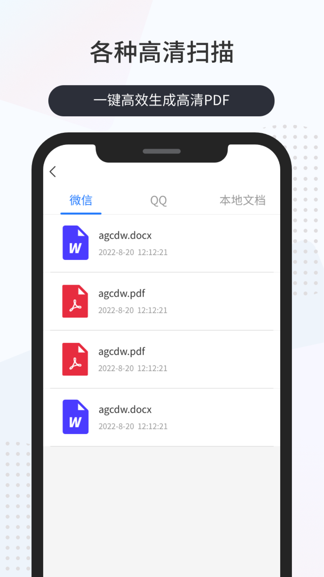 昌歌掃描百寶箱APP最新版截圖2