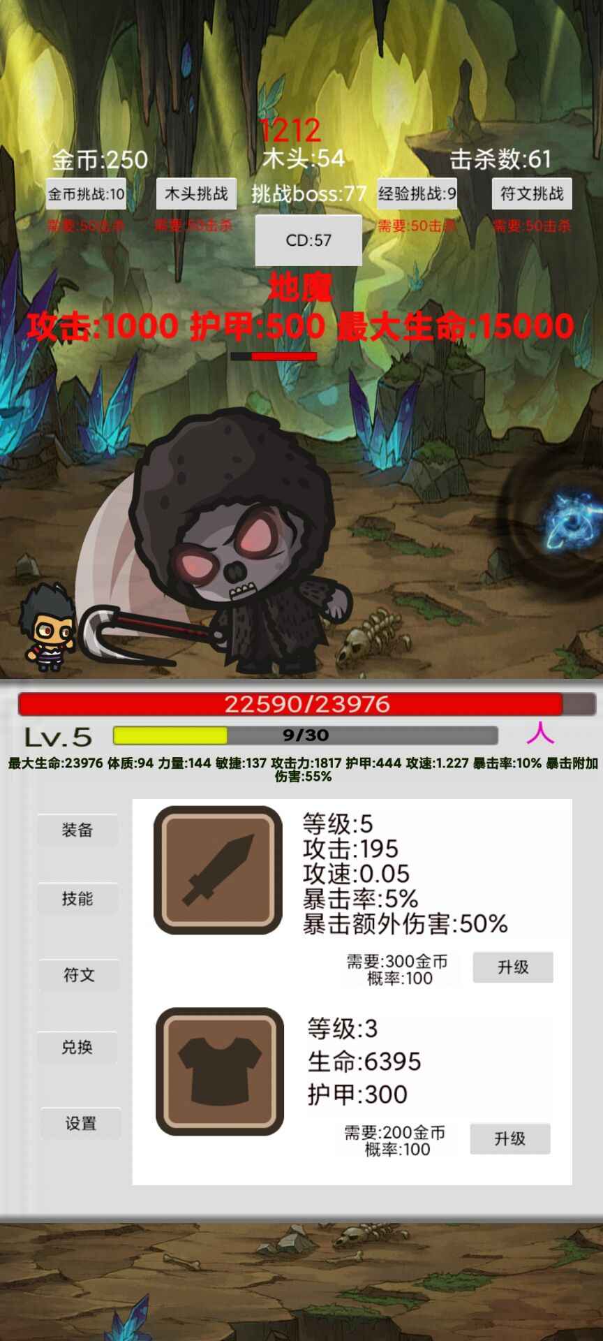 刷怪打魔王最新版本下載安裝手機(jī)截圖3