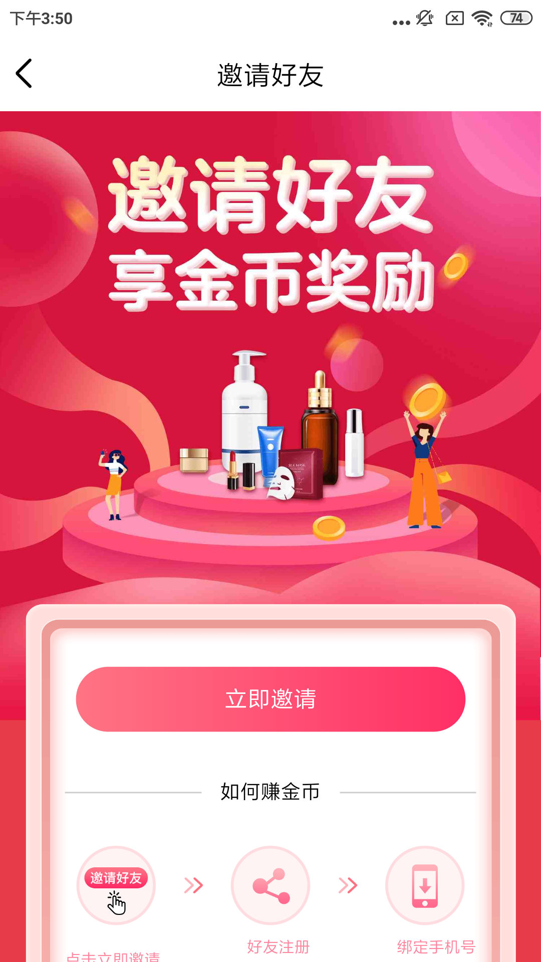 宝妈生活购物APP版截图1: