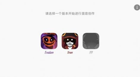 節(jié)奏盒子two facec模組下載安裝手機(jī)版截圖2