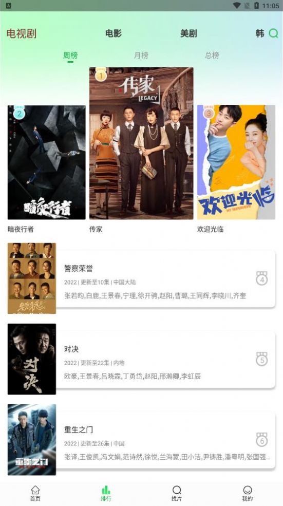 蜂鸟视频app下载追剧免费最新版截图3