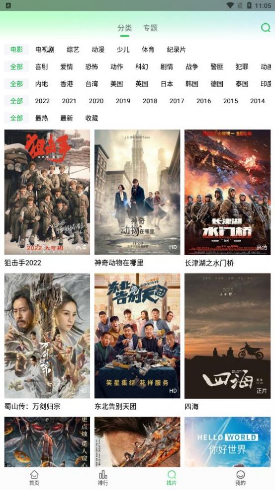 蜂鸟视频app下载追剧免费最新版截图2