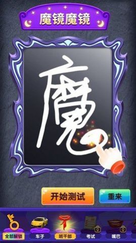 轉(zhuǎn)生為魔游戲安卓版截圖2