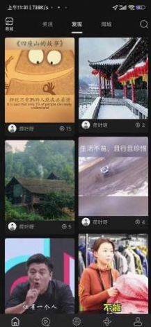 京娛meta短視頻app最新版截圖3