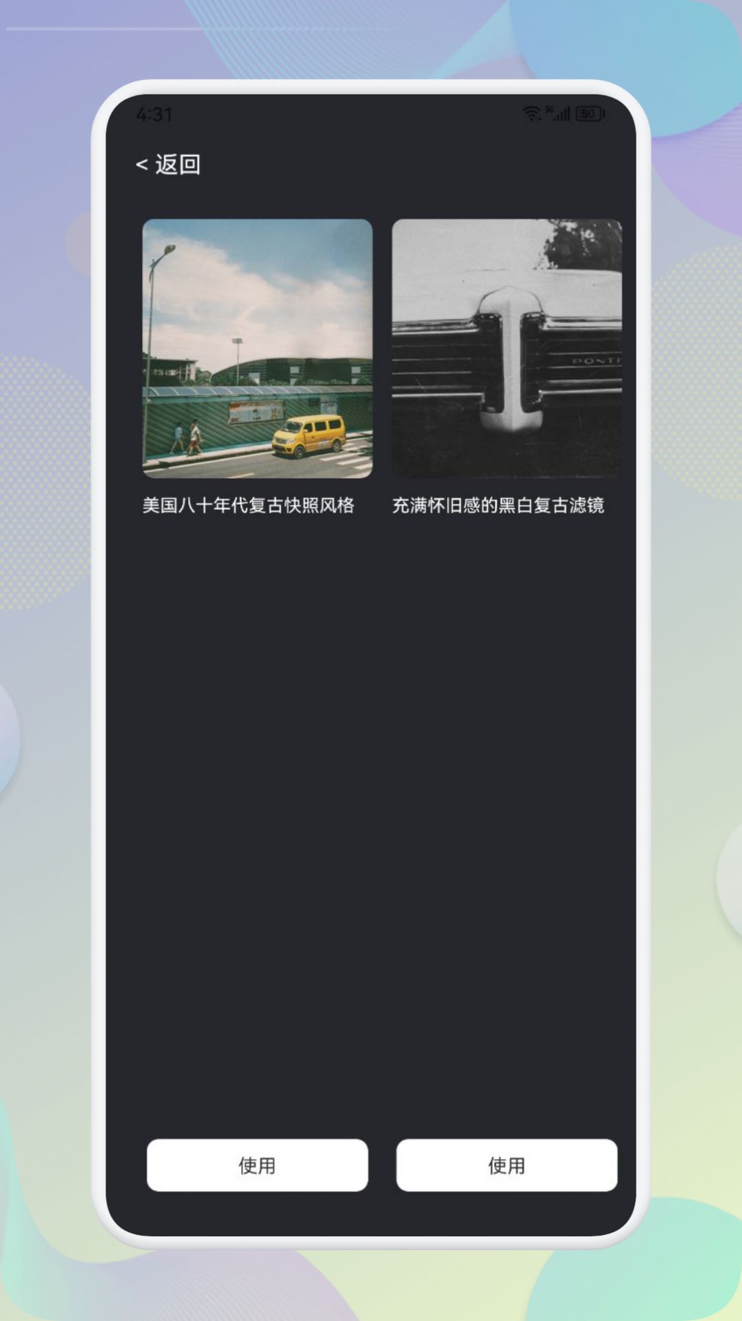 Beauty相機軟件最新版截圖4