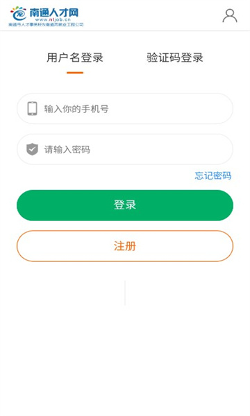 南通人才網(wǎng)招聘APP截圖4