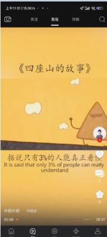 京娛meta短視頻app最新版截圖4