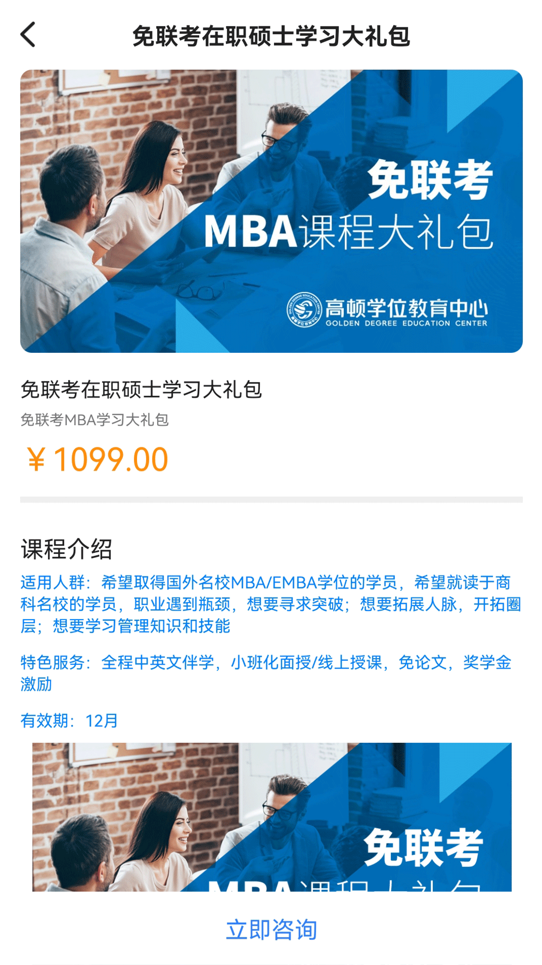 高頓自考查詢(xún)APP版截圖4