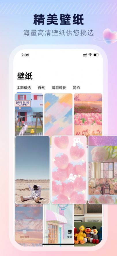 愛鎖屏啟動APP最新版截圖2